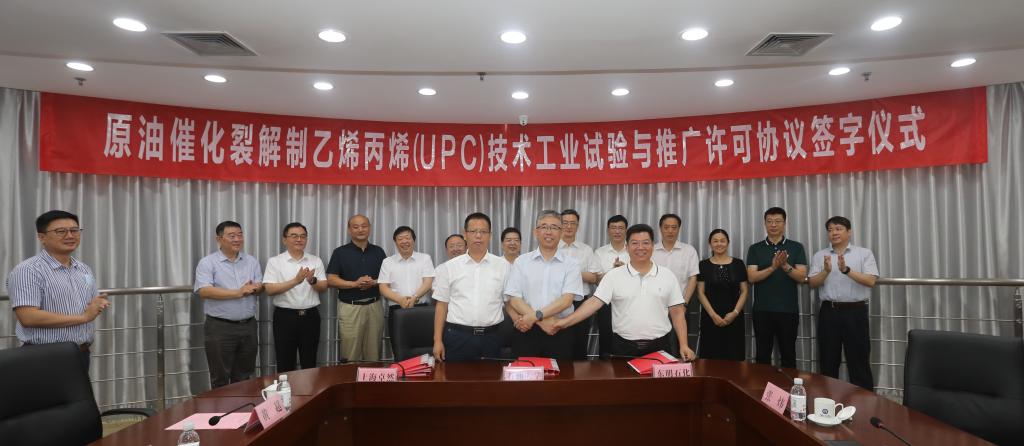 上海亚美AM8AG、东明石化、中国石油大学三方签订《原油催化裂解制乙烯丙烯（UPC）技术工业试验与推广许可协议》