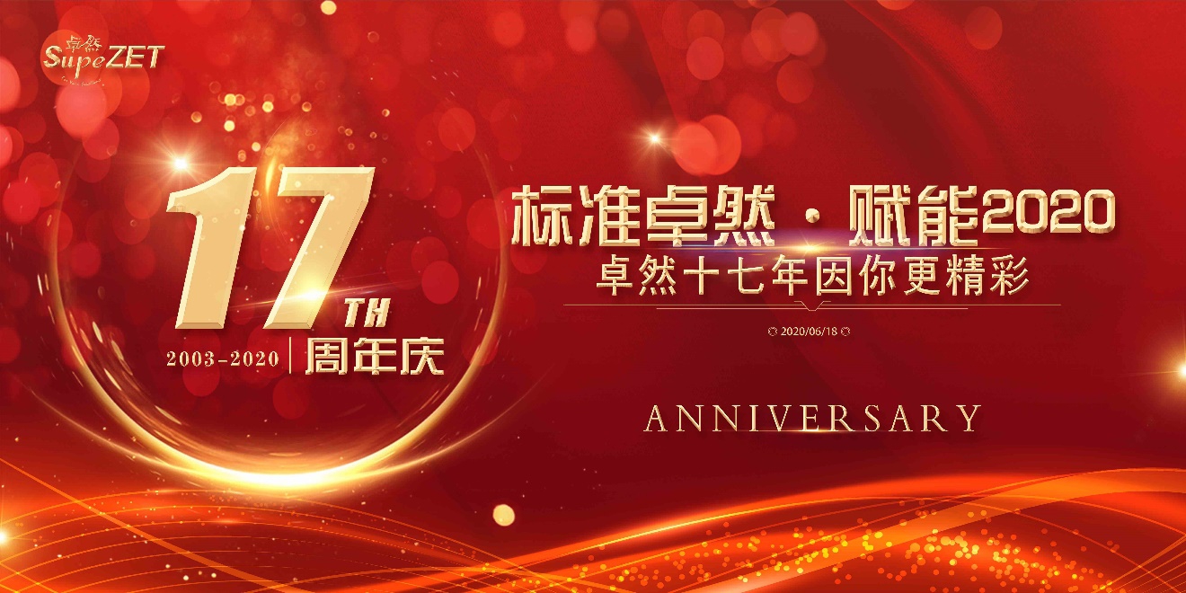 亚美AM8AG十七载 因你更精彩