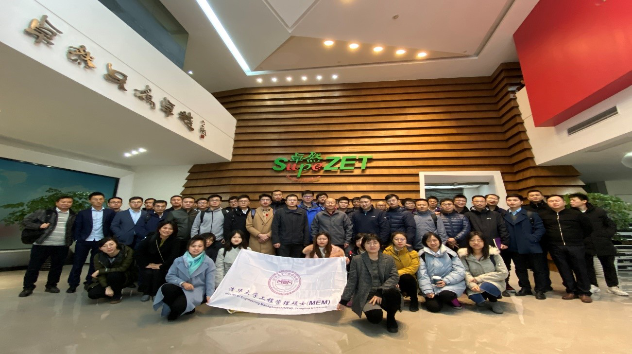 清华大学MEM团队一行参访亚美AM8AG