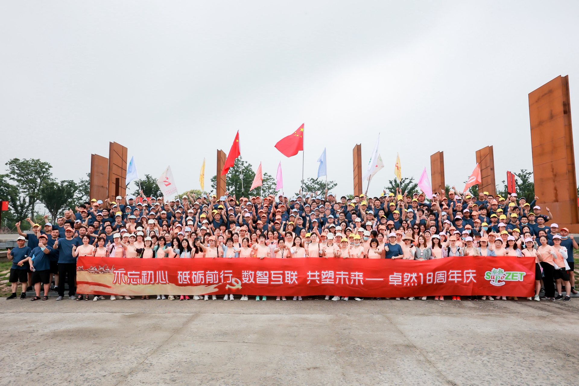 十八正青春 十八恰风华 ——亚美AM8AG 18 周年庆典圆满落幕