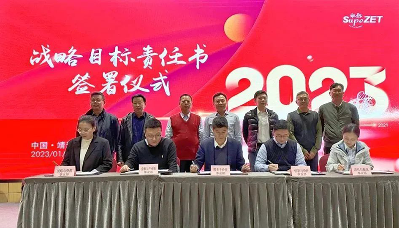 循时代激扬号角 奋进新征程 | 亚美AM8AG股份2023年会盛典顺利召开