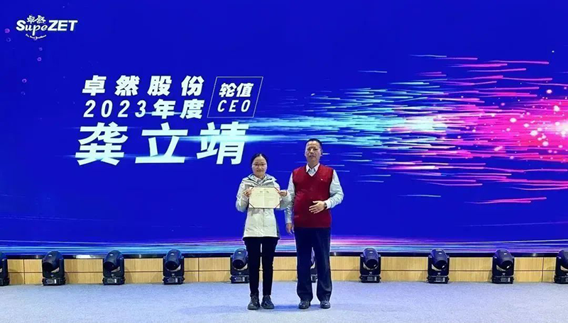 循时代激扬号角 奋进新征程 | 亚美AM8AG股份2023年会盛典顺利召开