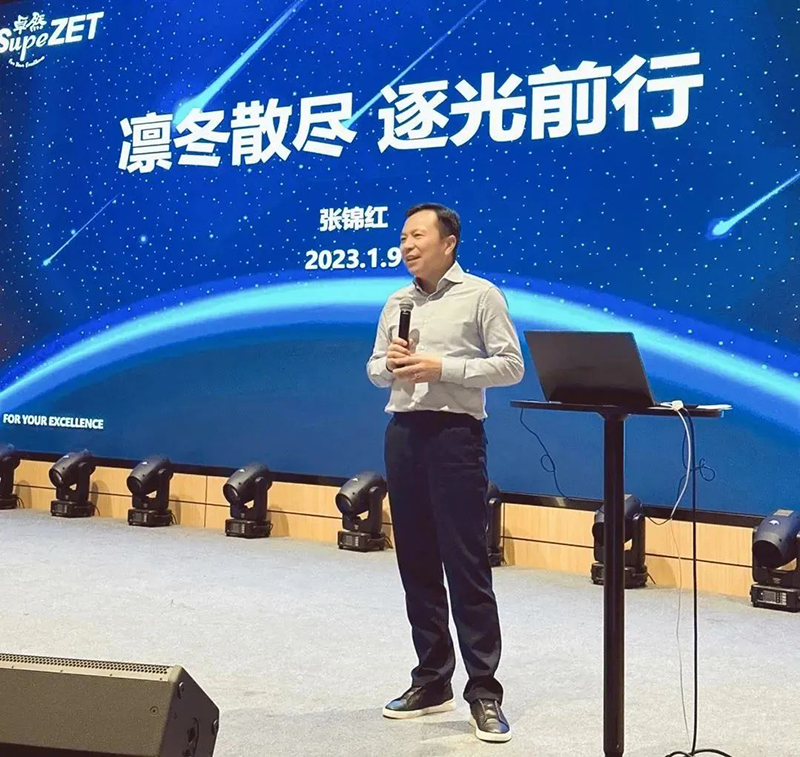 循时代激扬号角 奋进新征程 | 亚美AM8AG股份2023年会盛典顺利召开