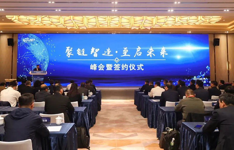 “聚链智造”引领产业集聚发展 亚美AM8AG股份与多家企业达成战略合作
