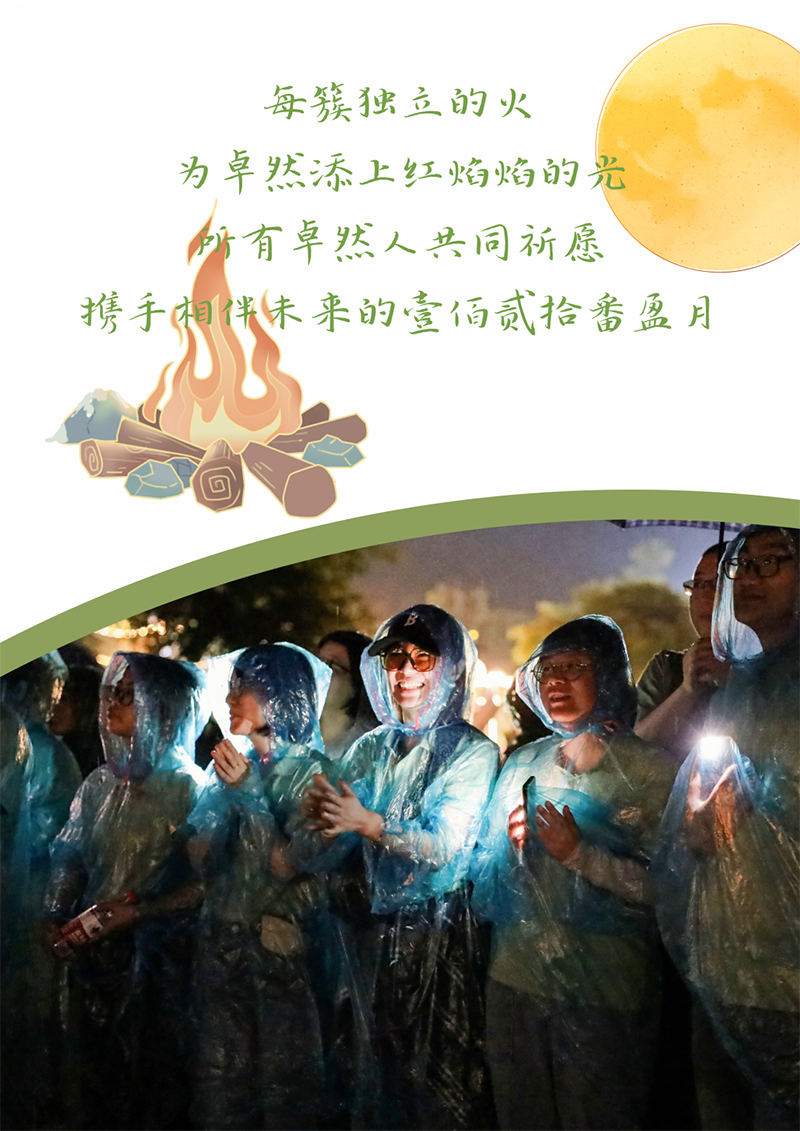 心心念廿 相伴亚美AM8AG | 与德清相约 贺廿载诞辰