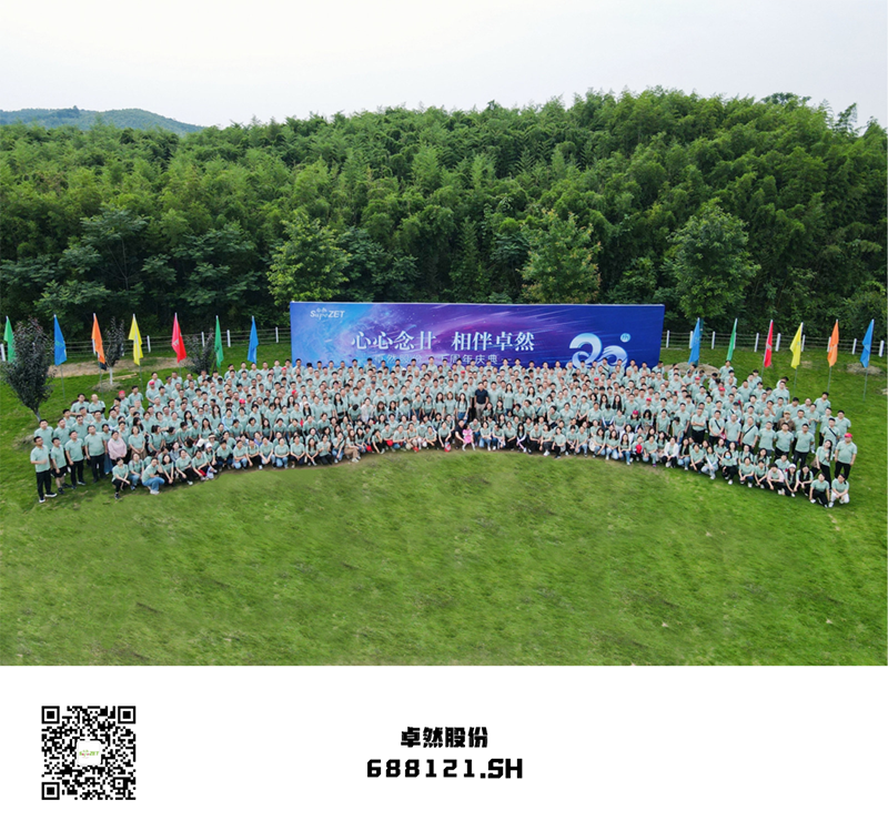 心心念廿 相伴亚美AM8AG | 与德清相约 贺廿载诞辰