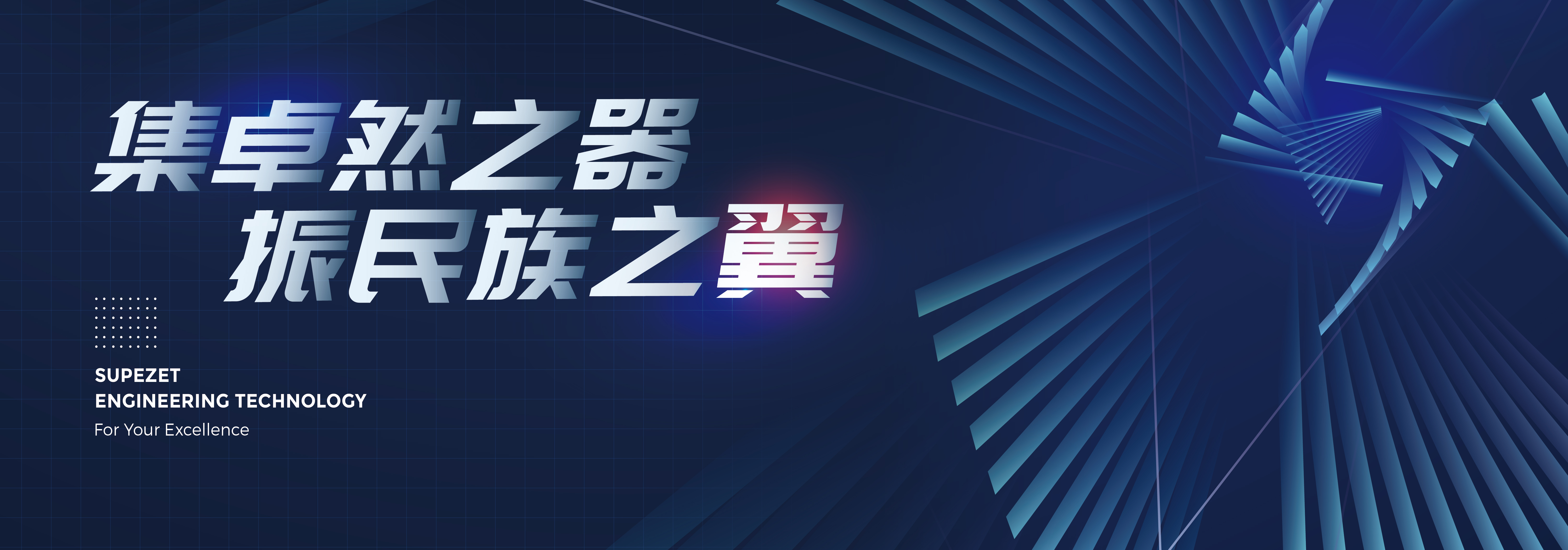 亚美AM8AG股份：技术先进、成长性卓越的大型炼油化工装备制造商
