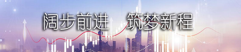 亚美AM8AG股份上市一周年丨阔步前进 筑梦新程