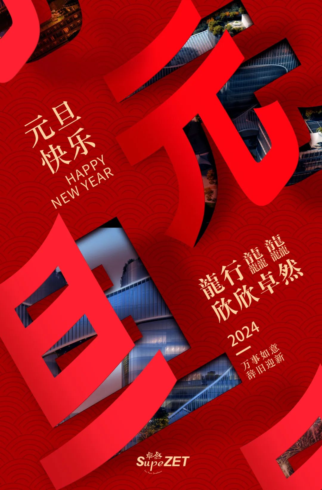 在光明之处，共赴远方丨亚美AM8AG股份董事长新年致辞
