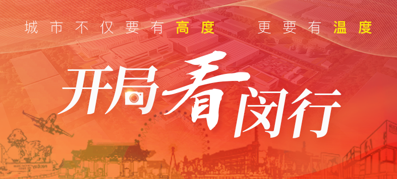 “大虹桥”区域内，这个重大产业项目新年新进展！