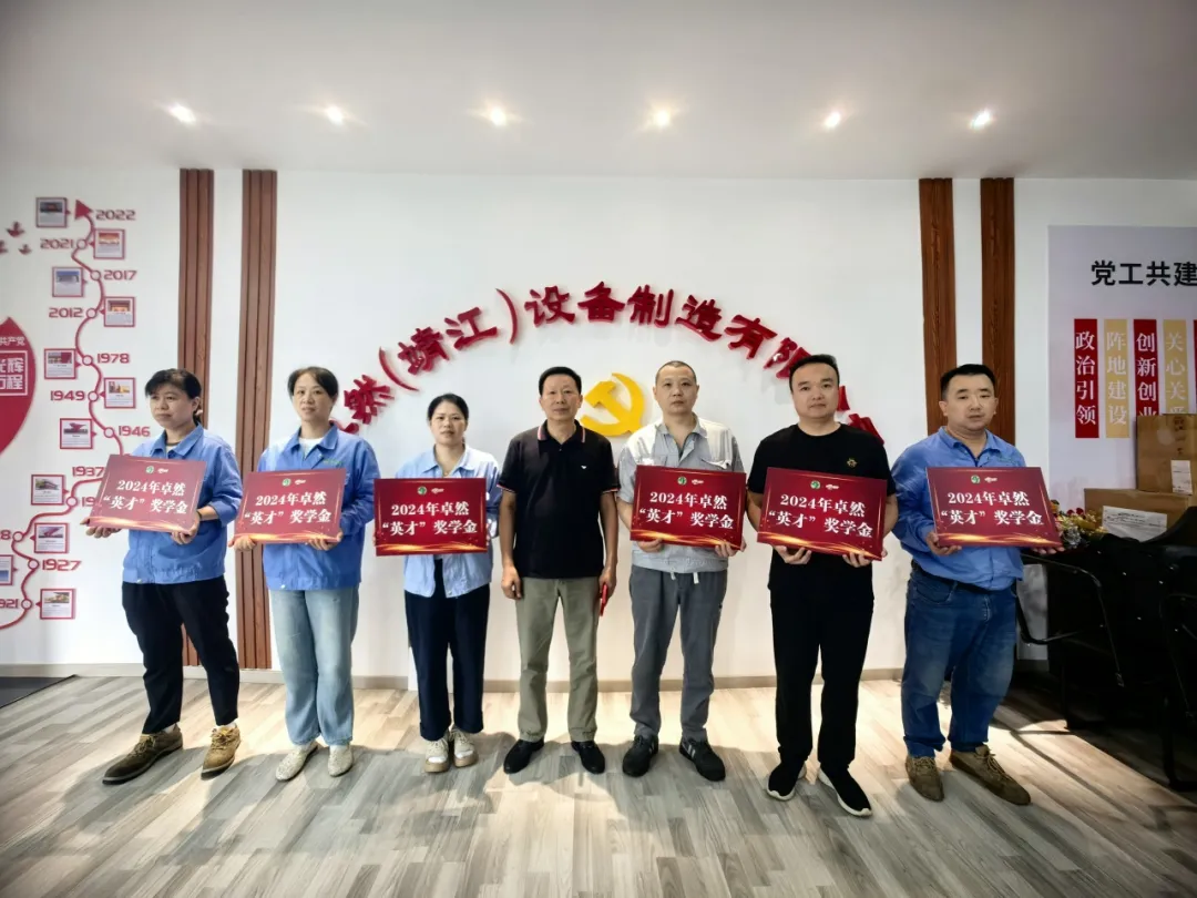 同心同向 造炬成阳 | 亚美AM8AG股份2024年第三季度动态速览