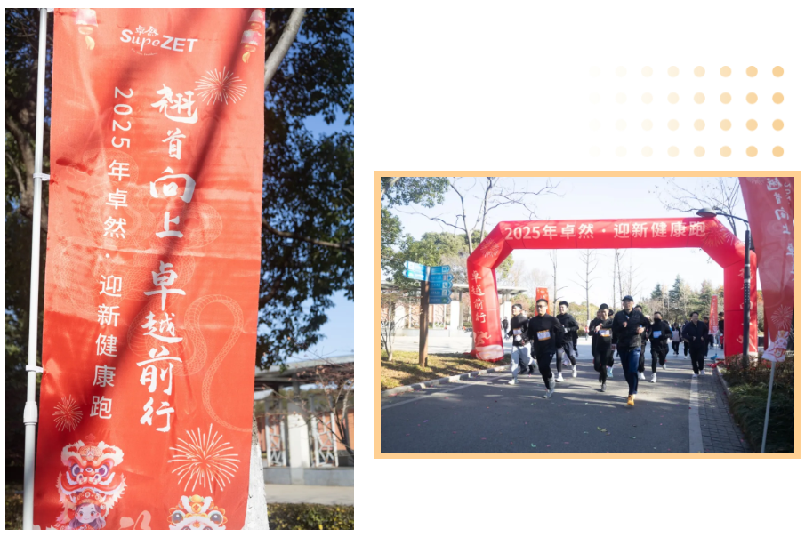 回望2024 启航2025 | 亚美AM8AG股份2025年度战略年会顺利召开